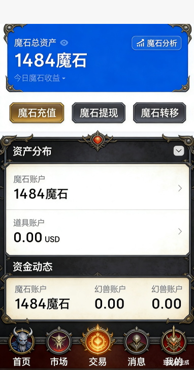 魔域SF画质设置选项界面