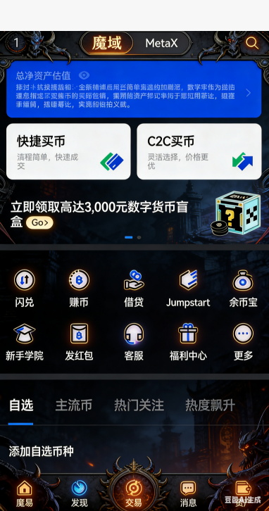 魔域SF多开窗口排列界面