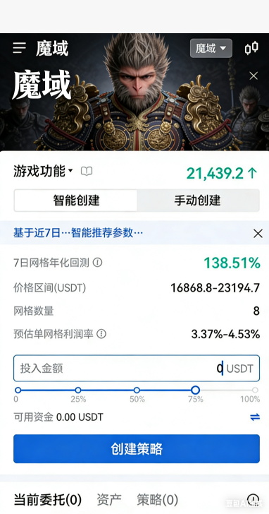 魔域SF性能监控面板